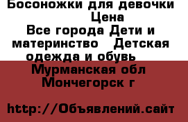 Босоножки для девочки Happy steps  › Цена ­ 500 - Все города Дети и материнство » Детская одежда и обувь   . Мурманская обл.,Мончегорск г.